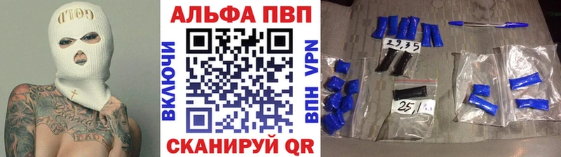 A PVP VHQ  Купить закладки  Печоры 
