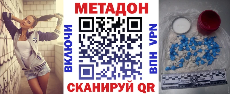 Метадон кристалл  Купить где  Печоры 