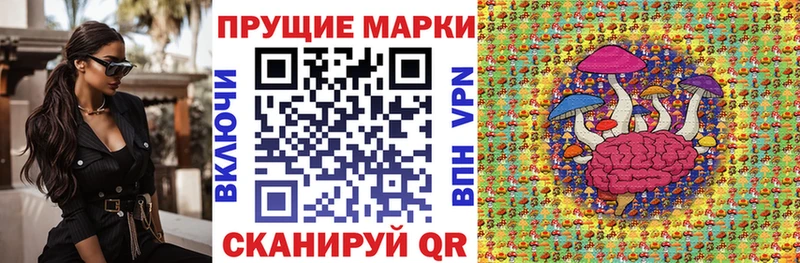 Марки 25I-NBOMe 1,8мг  Купить  Печоры 